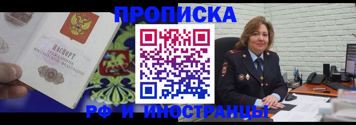 прописка ребенка в Александрове